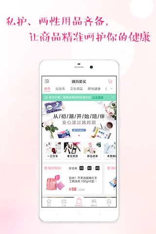 大姨妈月经期助手 v8.2.0 安卓版截图4 大姨妈月经期助手 v8.2.0 安卓版截图4