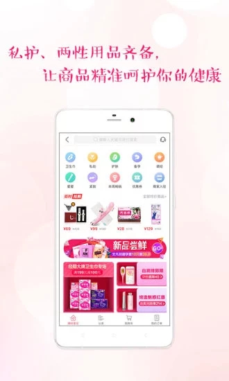 大姨妈月经期助手 v8.2.0 安卓版截图5 大姨妈月经期助手 v8.2.0 安卓版截图5