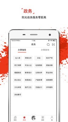 云岭先锋 1.1.21截图3