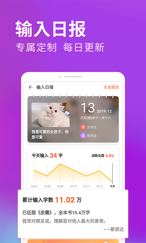 搜狗拼音输入法 10.15截图5