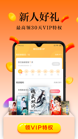 米阅免费版 3.8.1截图2