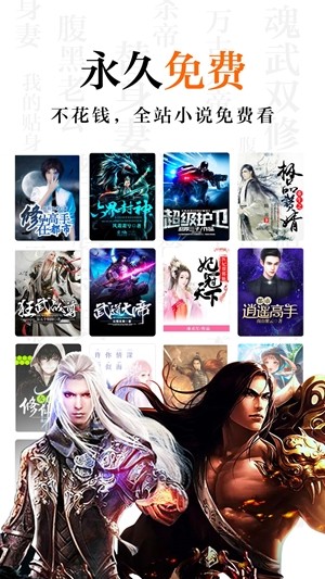 米阅免费版 3.8.1截图5