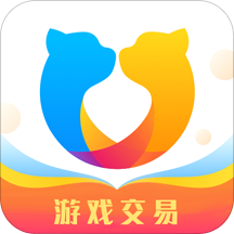 交易猫手机客户端 v4.9.0 安卓版