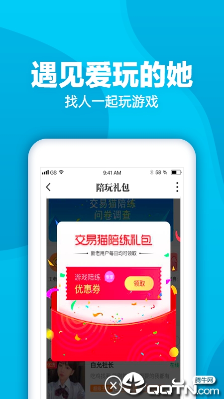 交易猫手机客户端 v4.9.0 安卓版截图2