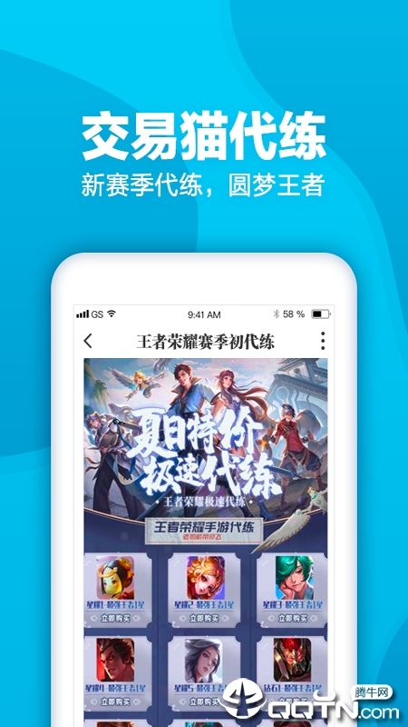 交易猫手机客户端 v4.9.0 安卓版截图4