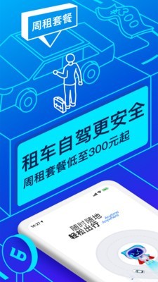 联动云租车 5.0.1截图1