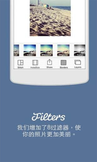 InstaSize 3.3.0截图5