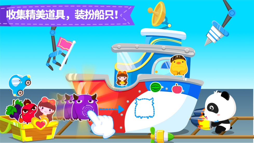 宝宝小船长 v9.47.00.00截图2