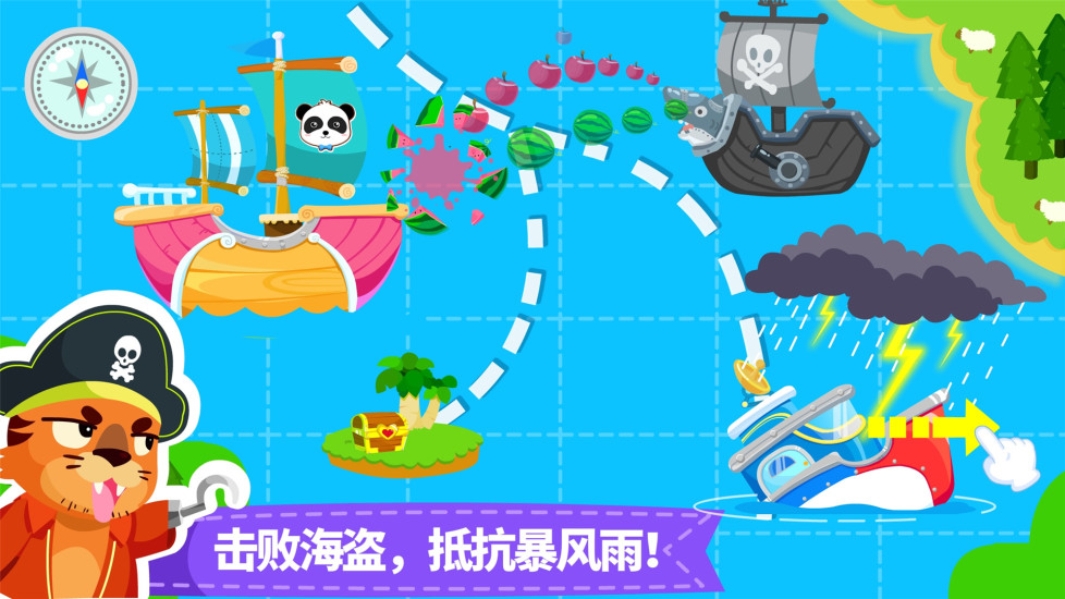 宝宝小船长 v9.47.00.00截图3