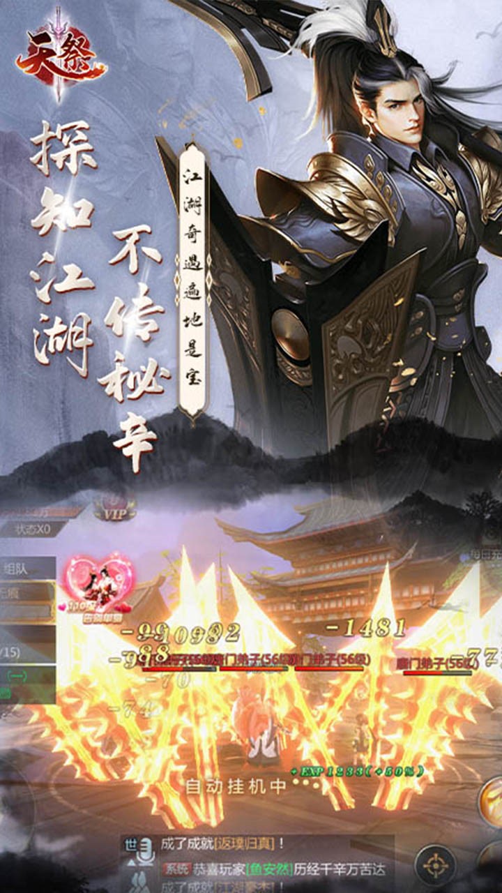 天祭（福利版）ios版 1.1截图3