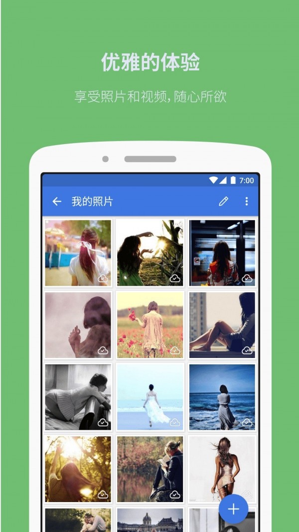 私密图库 3.18.15截图2