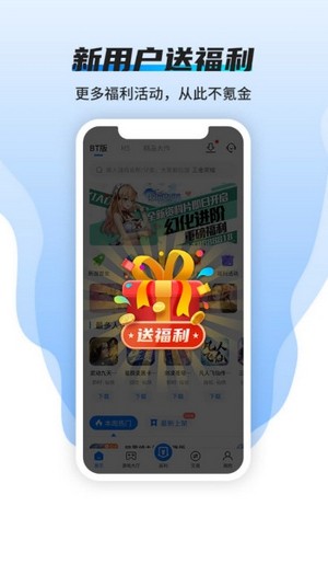 快嗨游游戏盒子截图4
