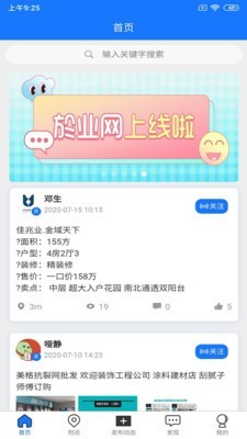 於业网 1.3.5截图1