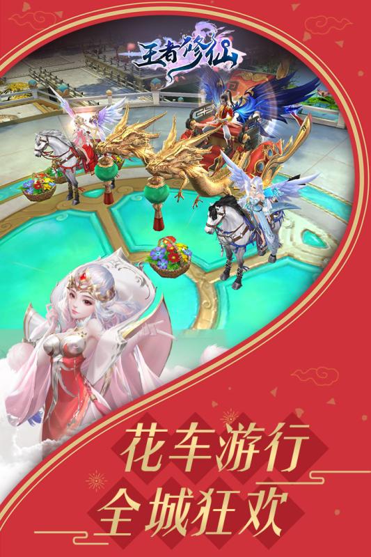 王者修仙单机版 v0.4.19 最新版截图2