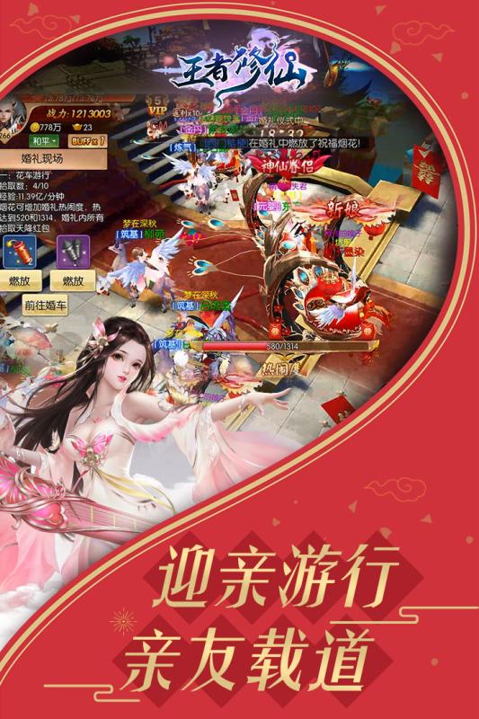 王者修仙单机版 v0.4.19 最新版截图4