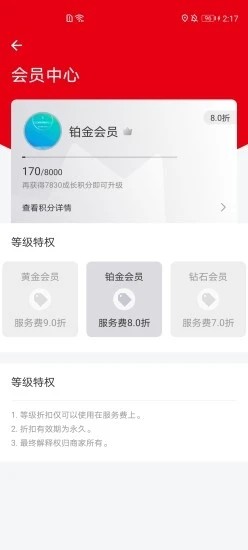 长征云充 1.2.0截图5 长征云充 1.2.0截图5