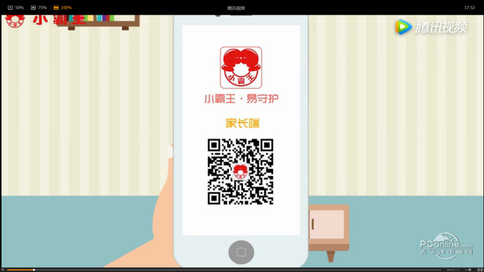 小霸王易守护 2.1.6截图1