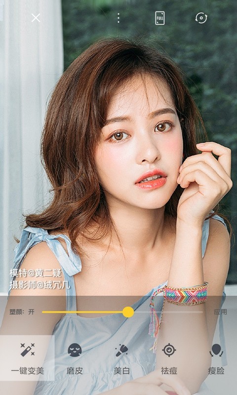 Camera360 9.7.7截图5