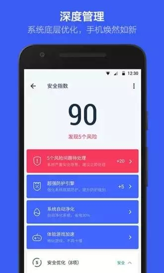 KingRoot安卓版官方下载 v5.4.0 中文版截图1
