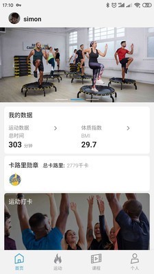 Domyos E-Connected 4.0.4截图1 Domyos E-Connected 4.0.4截图1