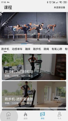 Domyos E-Connected 4.0.4截图3 Domyos E-Connected 4.0.4截图3