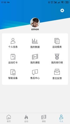 Domyos E-Connected 4.0.4截图4 Domyos E-Connected 4.0.4截图4