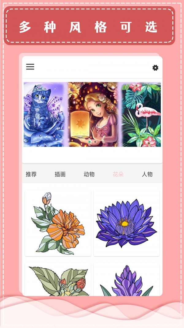 按数字填色本截图4