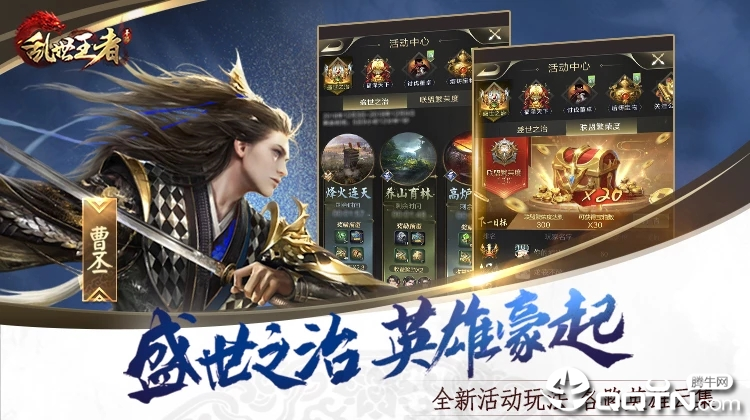 乱世王者国际版 v1.6.12.26 安卓版截图4