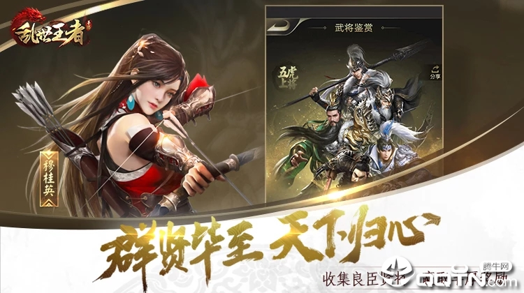 乱世王者国际版 v1.6.12.26 安卓版截图5