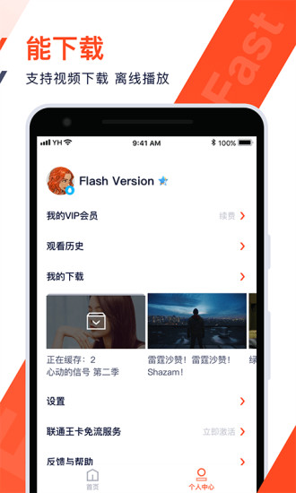 腾讯视频极速版 v2.2.1.20192截图5 腾讯视频极速版 v2.2.1.20192截图5