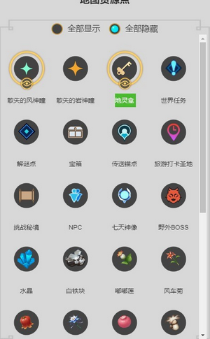 原神高能时刻地图截图1