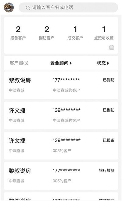 不求人商户端截图1