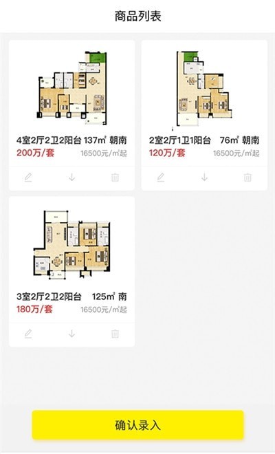 不求人商户端截图2
