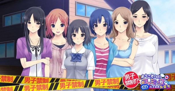 女子宿舍禁爱令截图2 女子宿舍禁爱令截图2