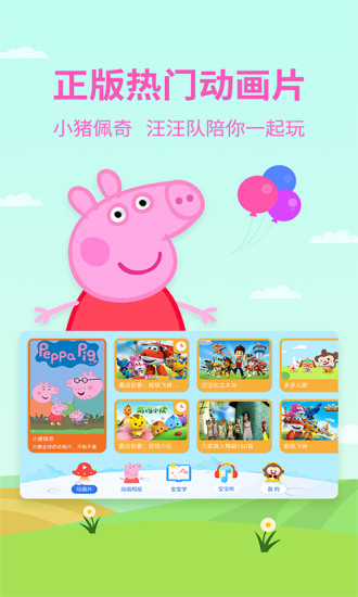 多多动画屋 v2.5.3.0截图2