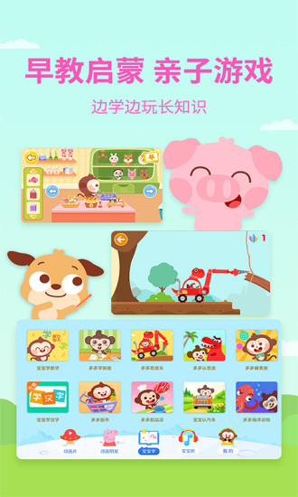 多多动画屋 v2.5.3.0截图5