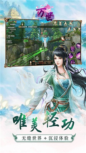 万世BT版 1.0.0截图2