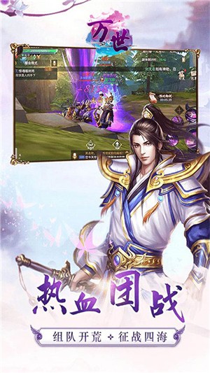 万世BT版 1.0.0截图3