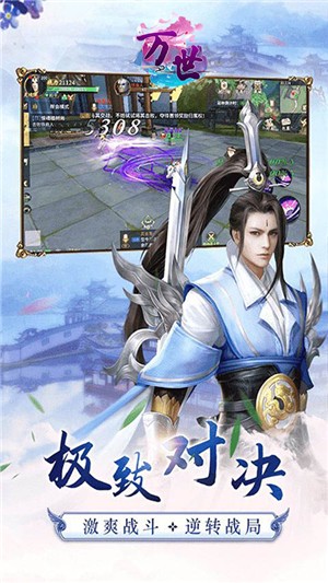 万世BT版 1.0.0截图5