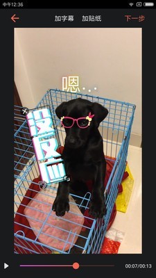 萌字幕视频制作 2.3截图2