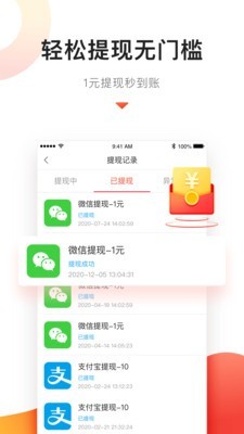 百姓头条 2.6.0截图2