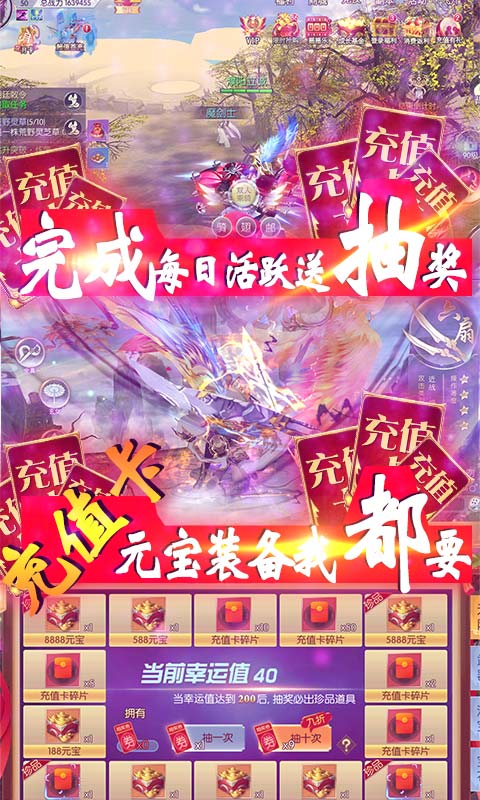 将军不败-送真一千充 5.2截图3 将军不败-送真一千充 5.2截图3