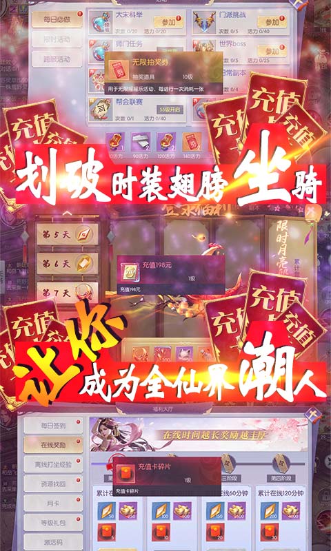 将军不败-送真一千充 5.2截图5 将军不败-送真一千充 5.2截图5