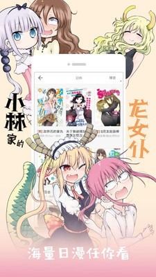 布卡漫画 2.4.1.7截图1