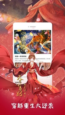 布卡漫画 2.4.1.7截图3