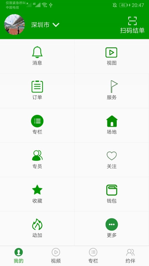 动耍商家版截图1