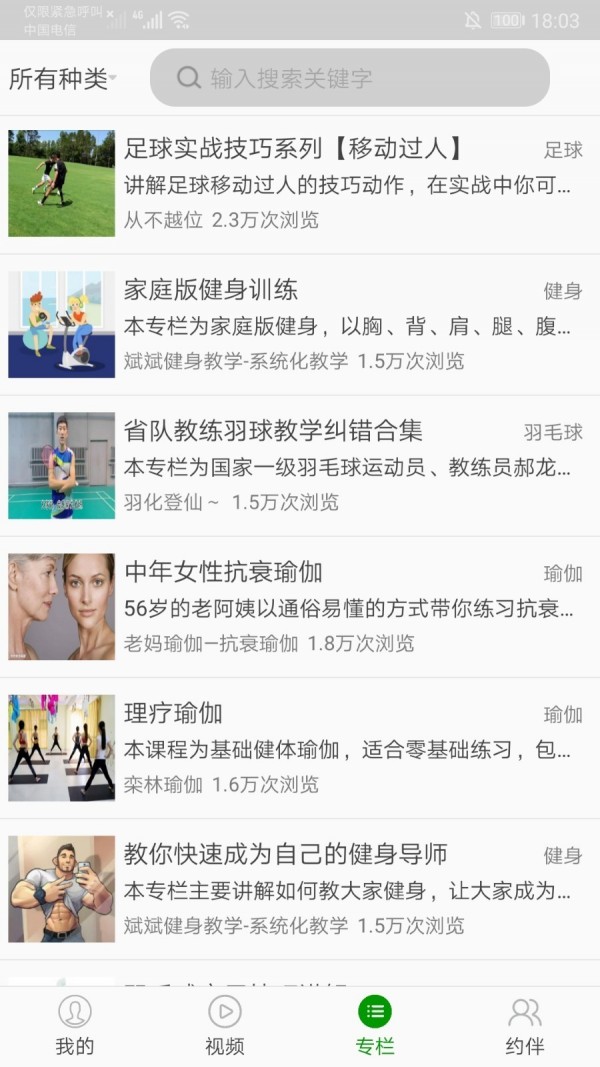 动耍商家版截图4