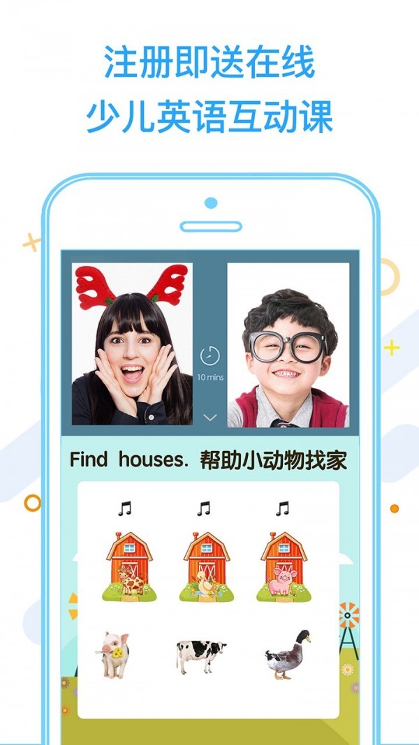 微鸟英语截图1 微鸟英语截图1