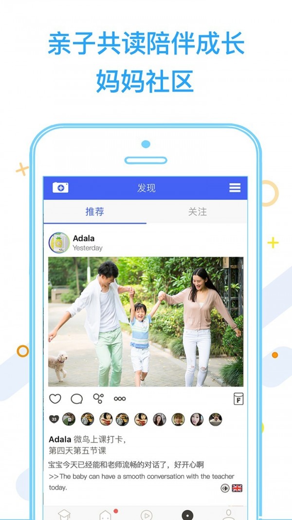 微鸟英语截图2 微鸟英语截图2