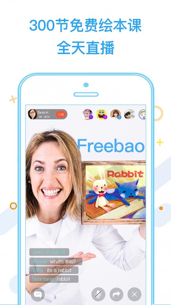 微鸟英语截图3 微鸟英语截图3